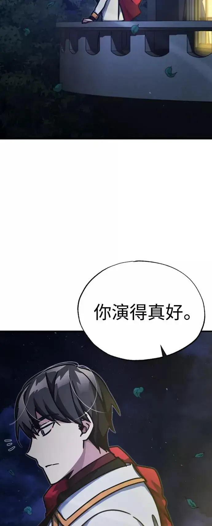 漫画《天魔的不凡重生》[第44话] 领地的根本第17张图