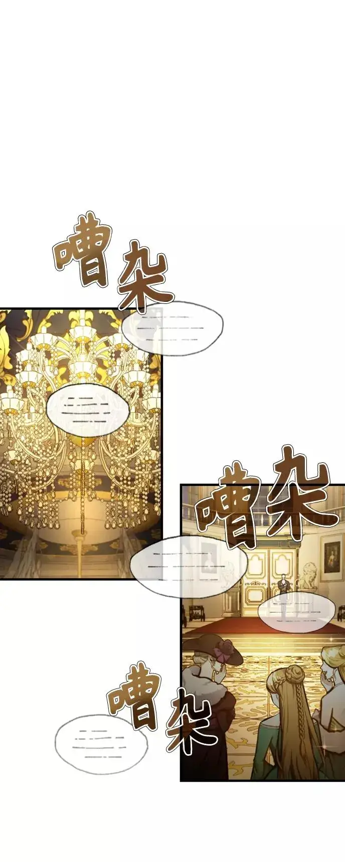 漫画《天魔的不凡重生》[第44话] 领地的根本第2张图