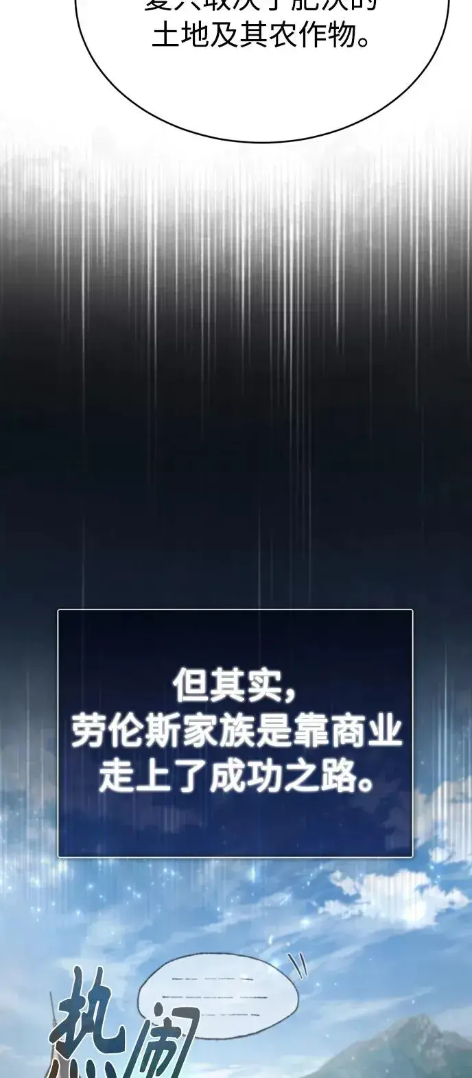 漫画《天魔的不凡重生》[第44话] 领地的根本第32张图