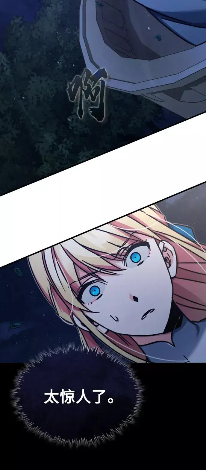漫画《天魔的不凡重生》[第44话] 领地的根本第35张图