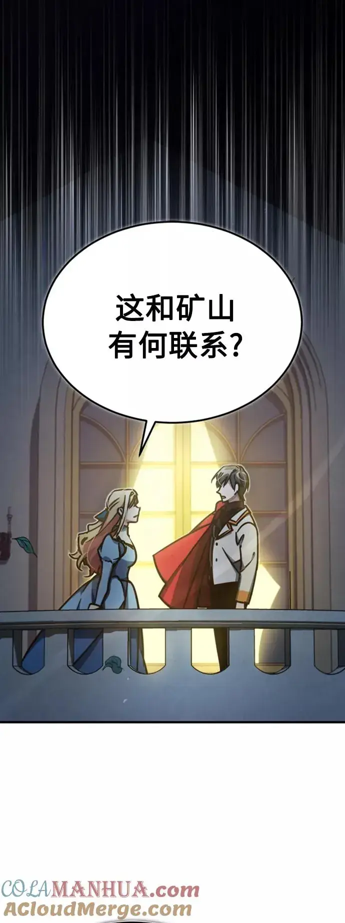 漫画《天魔的不凡重生》[第44话] 领地的根本第37张图