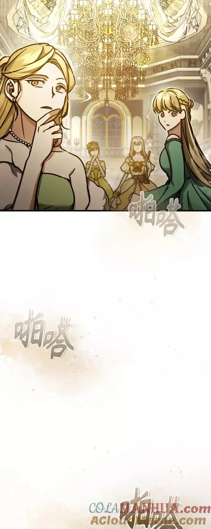 漫画《天魔的不凡重生》[第44话] 领地的根本第4张图