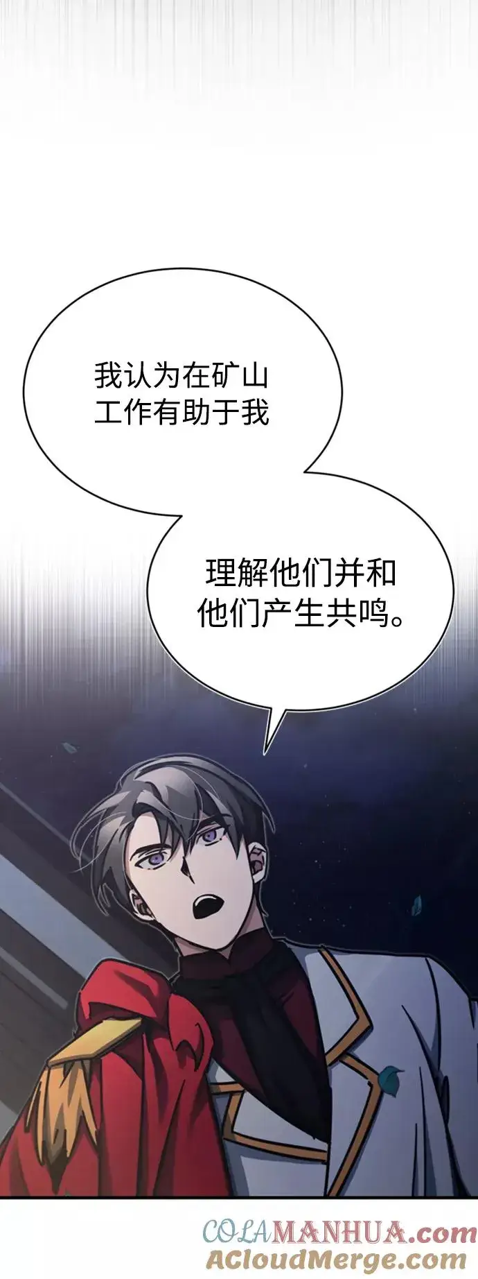 漫画《天魔的不凡重生》[第44话] 领地的根本第40张图