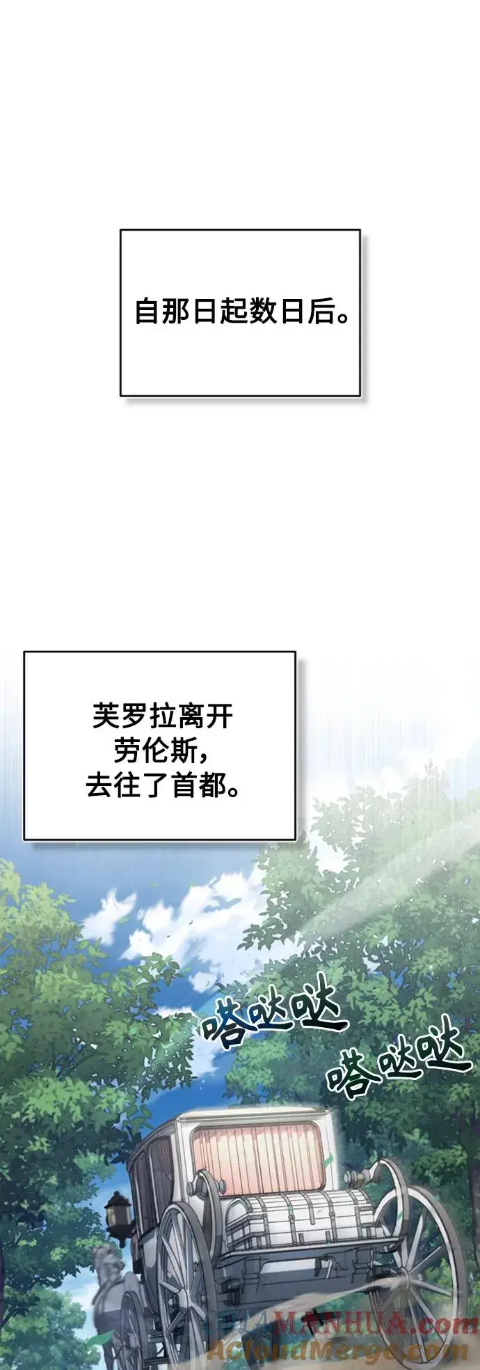 漫画《天魔的不凡重生》[第44话] 领地的根本第46张图