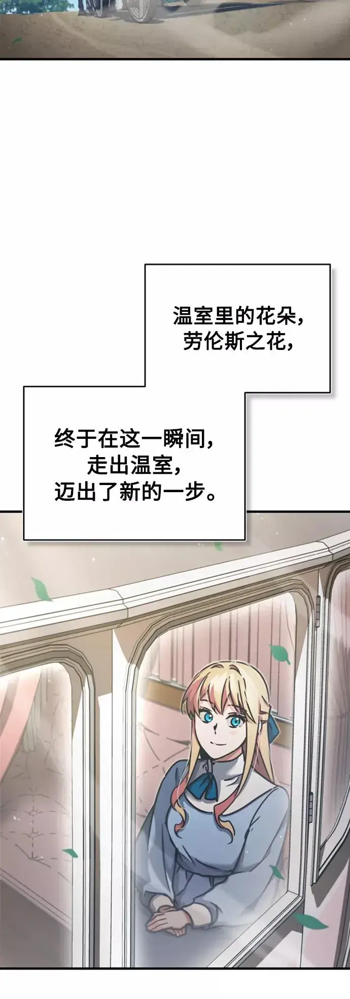 漫画《天魔的不凡重生》[第44话] 领地的根本第47张图