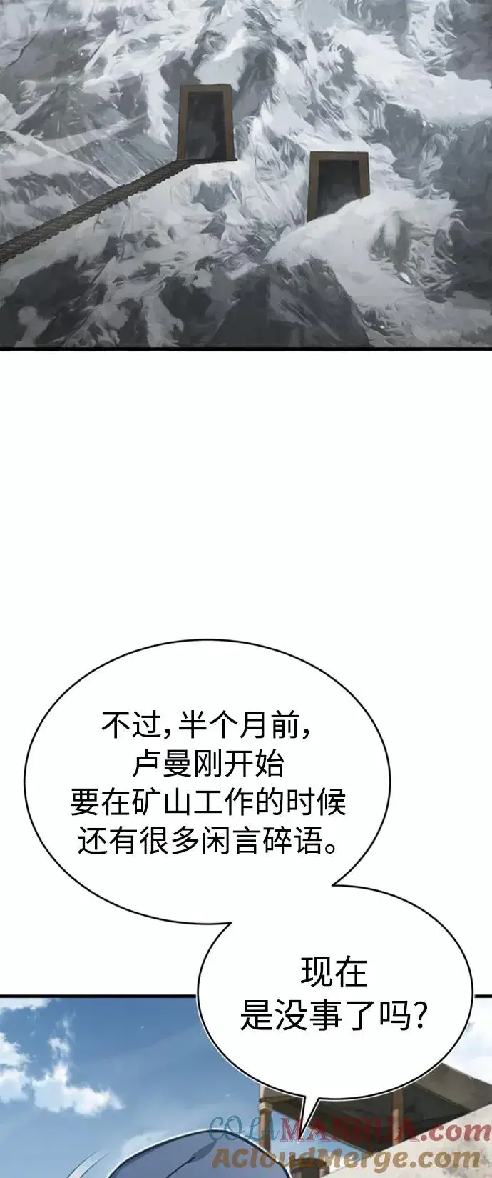 漫画《天魔的不凡重生》[第44话] 领地的根本第52张图