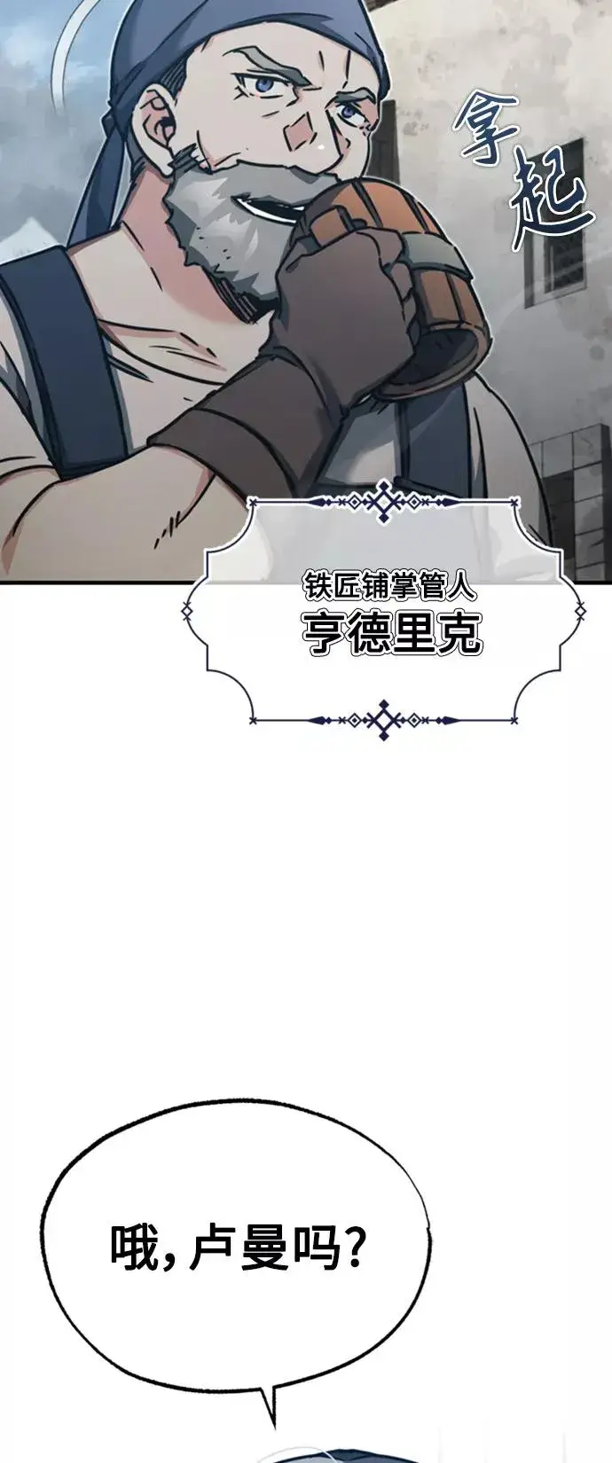 漫画《天魔的不凡重生》[第44话] 领地的根本第53张图