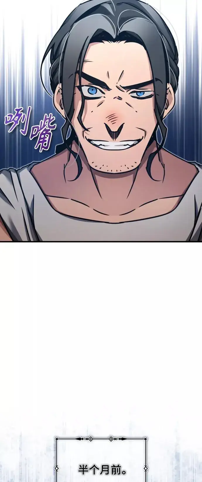 漫画《天魔的不凡重生》[第44话] 领地的根本第54张图
