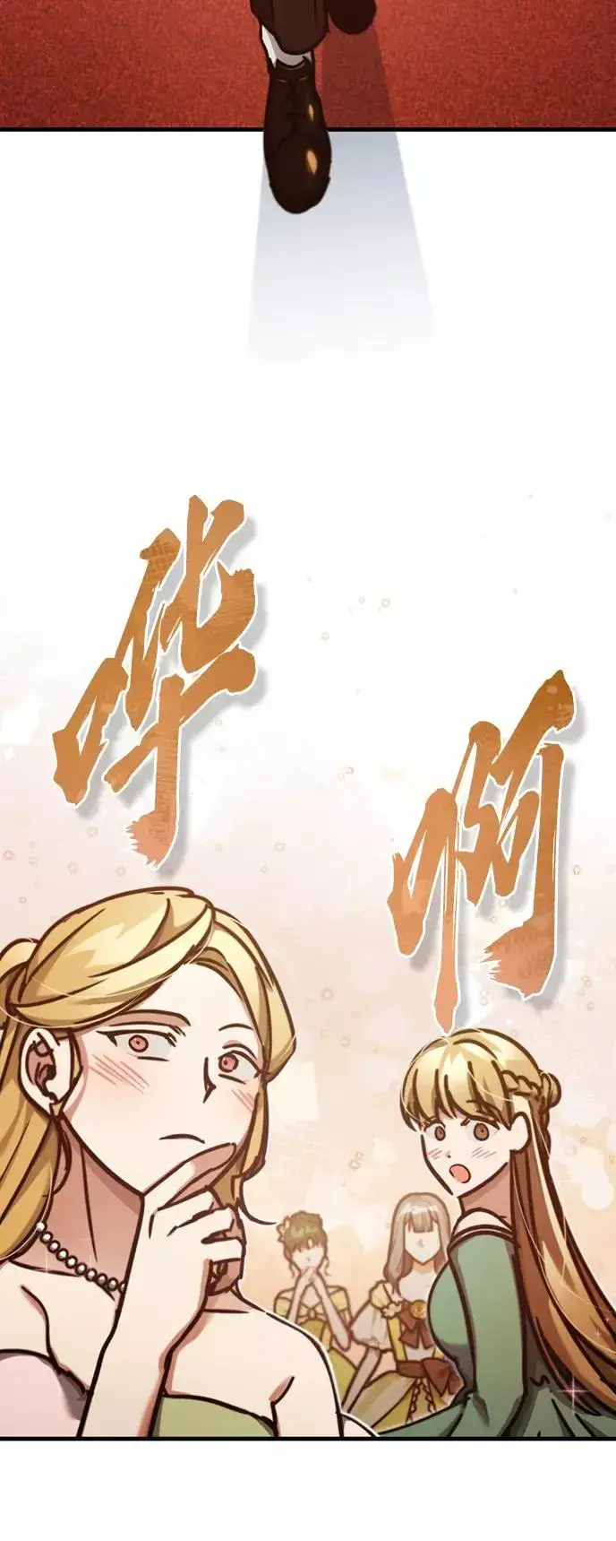 漫画《天魔的不凡重生》[第44话] 领地的根本第6张图
