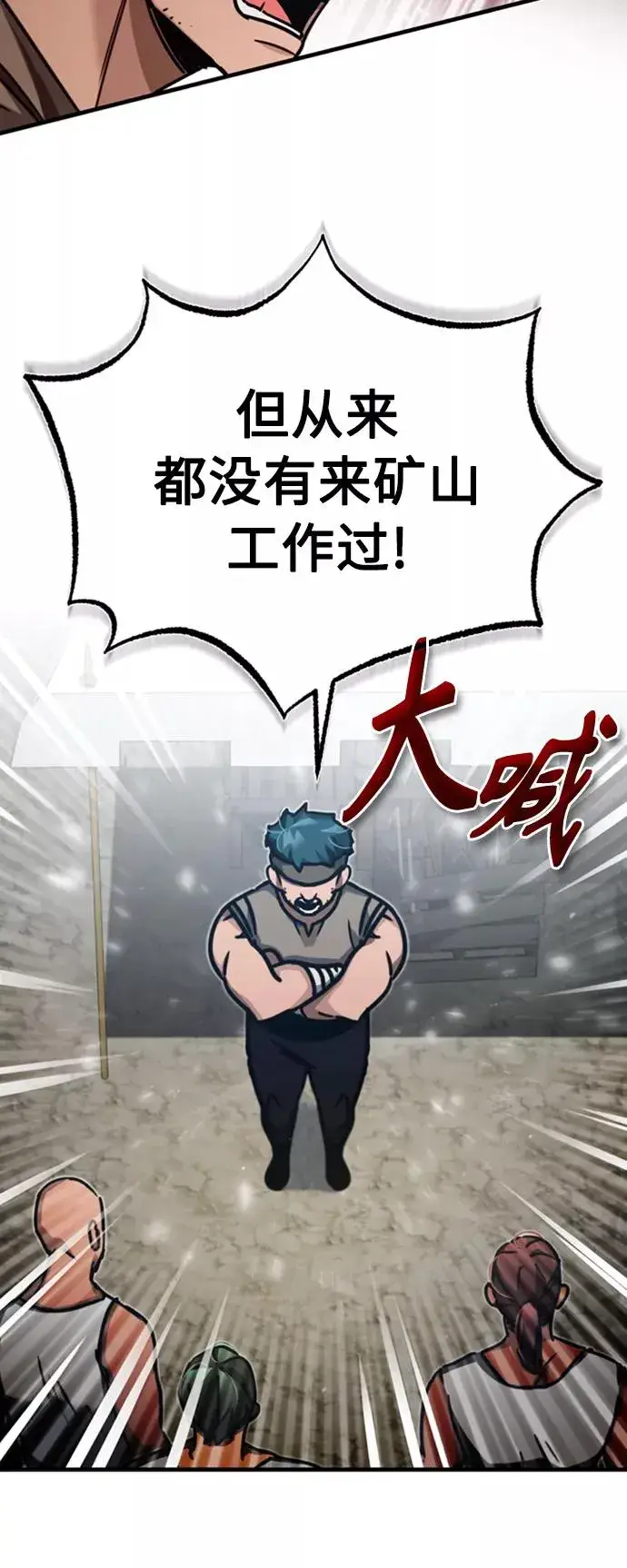 漫画《天魔的不凡重生》[第44话] 领地的根本第60张图