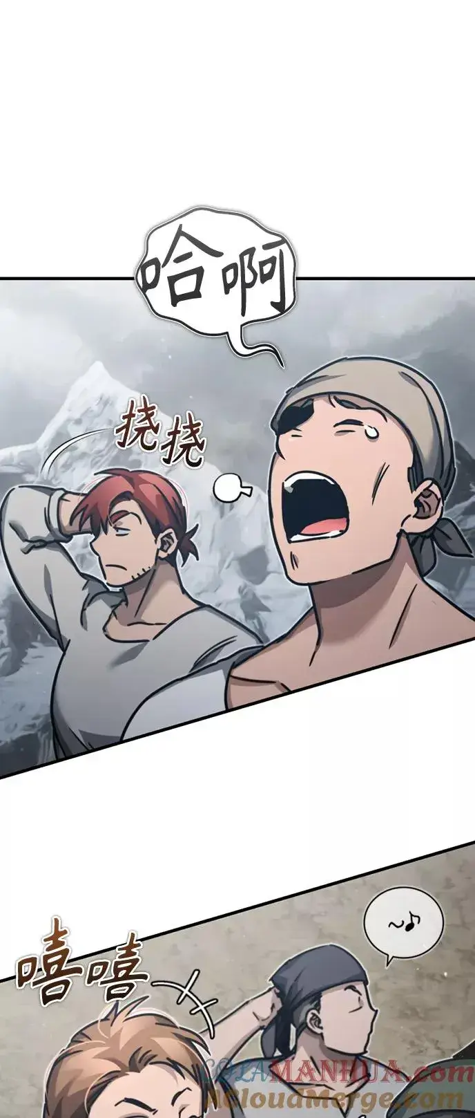 漫画《天魔的不凡重生》[第44话] 领地的根本第67张图