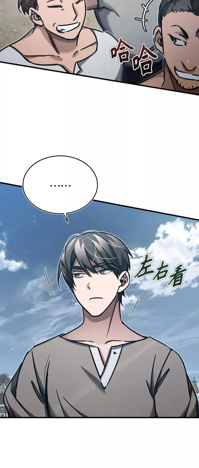 漫画《天魔的不凡重生》[第44话] 领地的根本第68张图