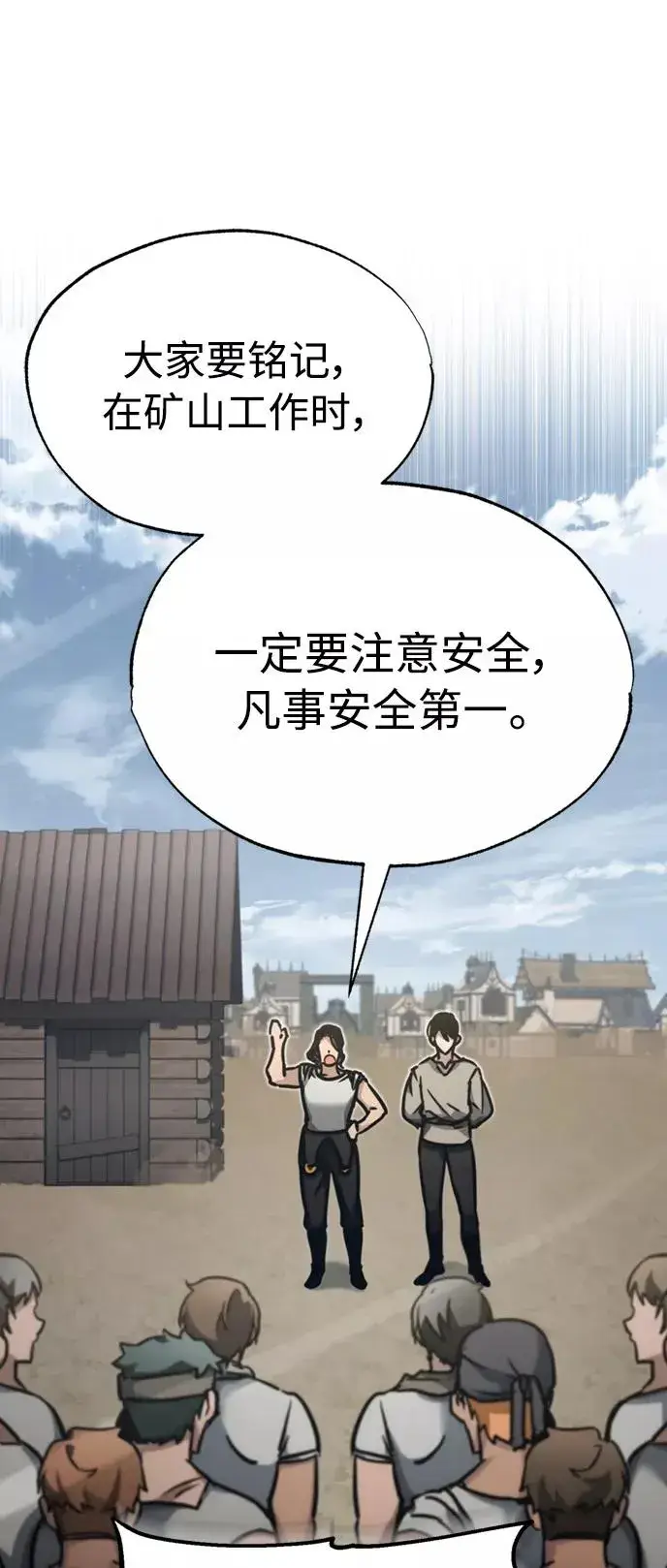 漫画《天魔的不凡重生》[第44话] 领地的根本第69张图