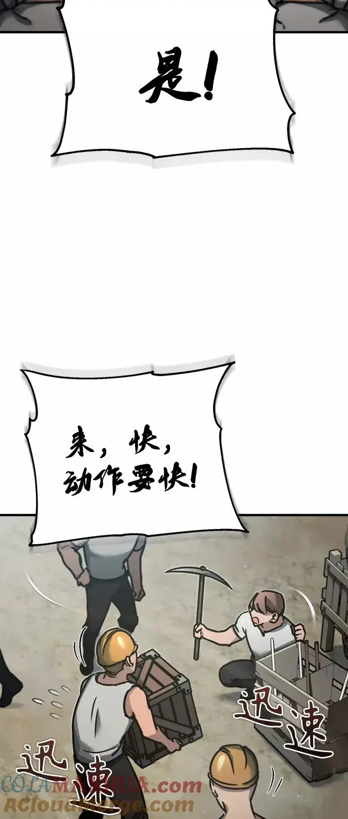 漫画《天魔的不凡重生》[第44话] 领地的根本第70张图