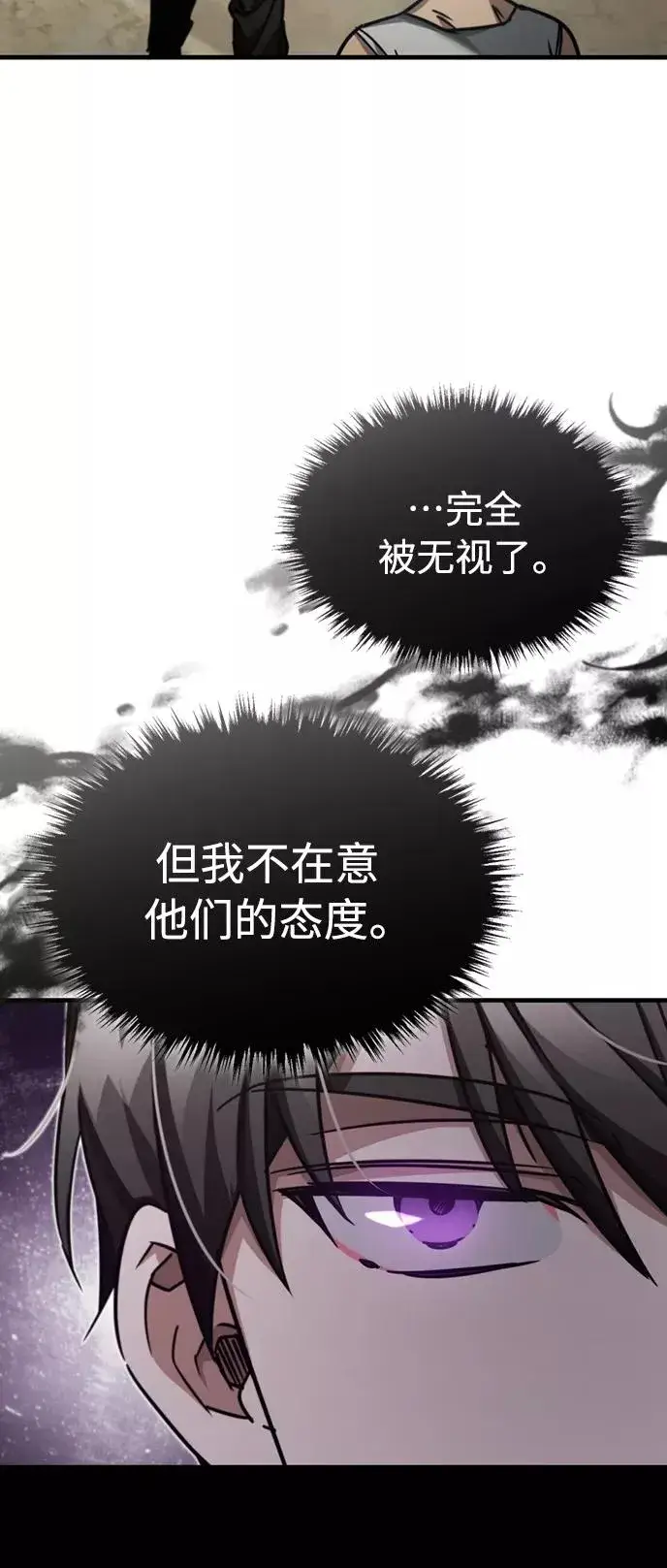 漫画《天魔的不凡重生》[第44话] 领地的根本第71张图