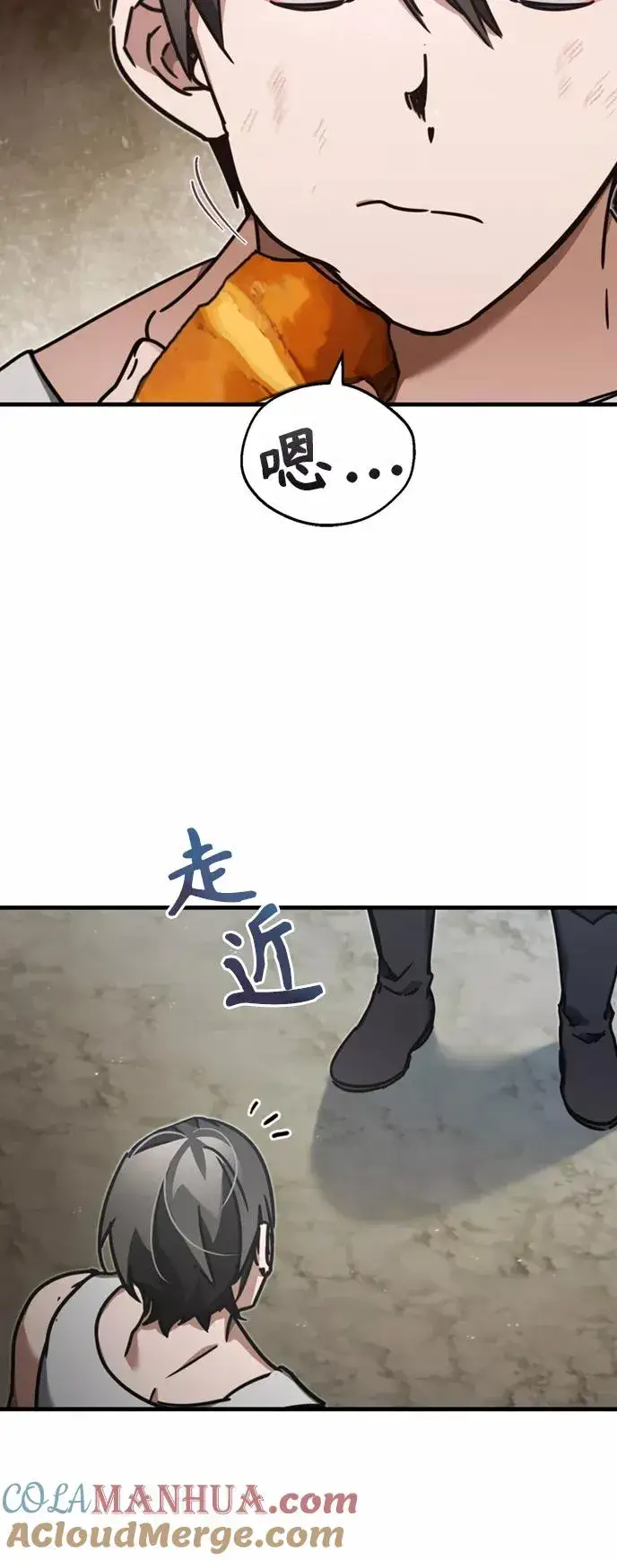 漫画《天魔的不凡重生》[第45话] 矿夫莫尔坎第22张图