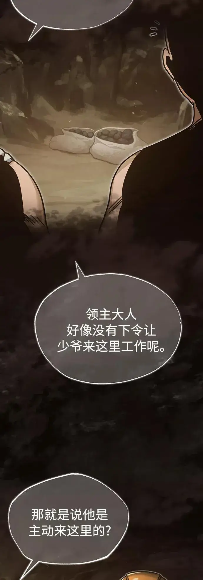 漫画《天魔的不凡重生》[第45话] 矿夫莫尔坎第32张图