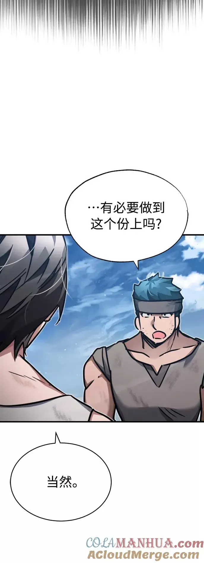 漫画《天魔的不凡重生》[第45话] 矿夫莫尔坎第40张图