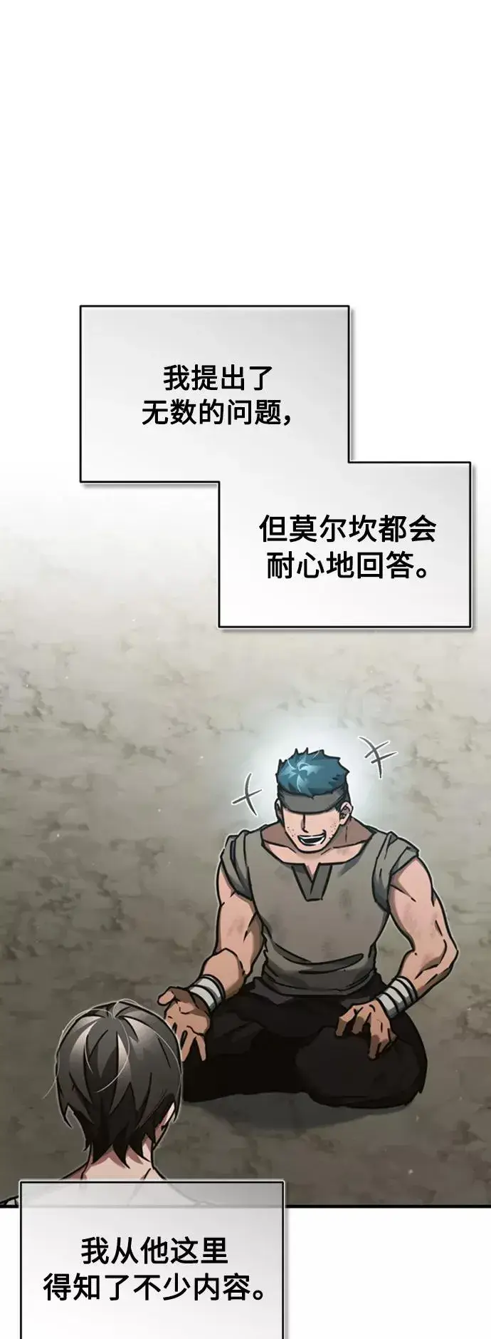 漫画《天魔的不凡重生》[第45话] 矿夫莫尔坎第51张图