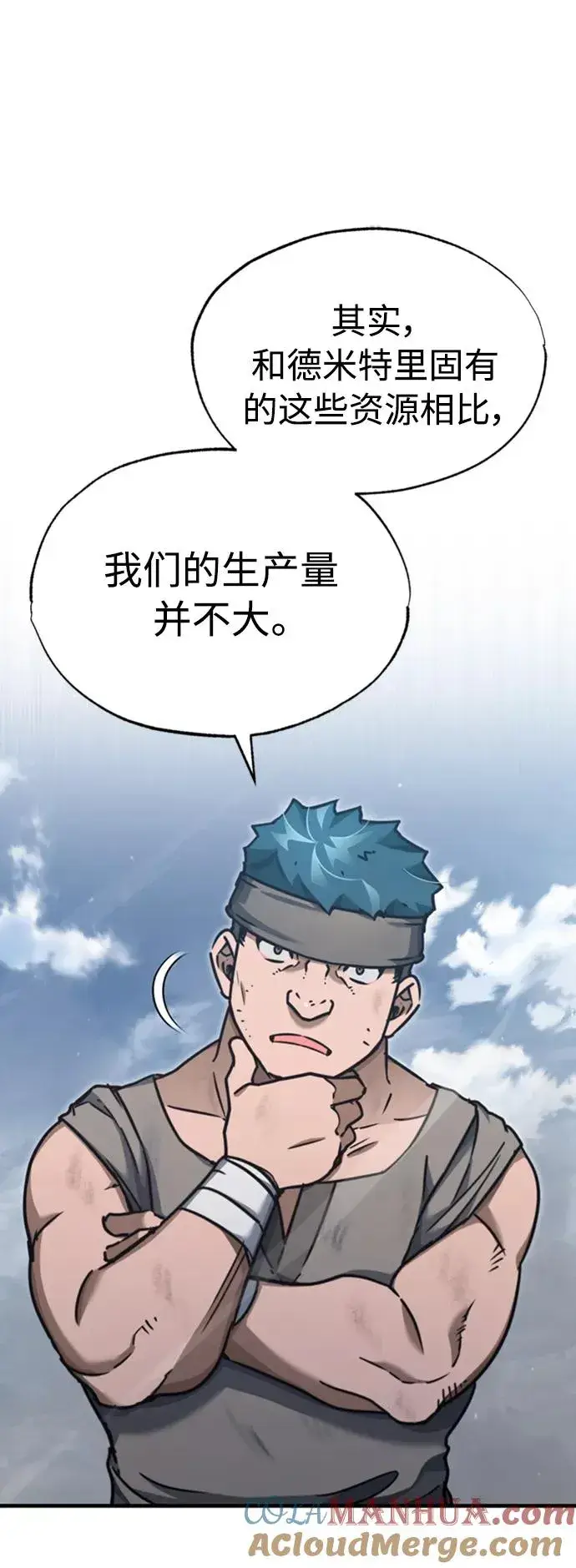 漫画《天魔的不凡重生》[第45话] 矿夫莫尔坎第55张图