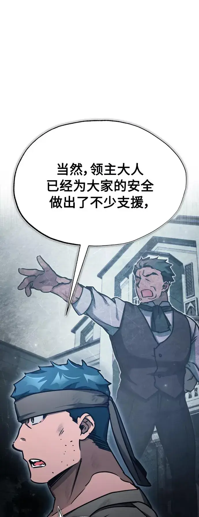 漫画《天魔的不凡重生》[第45话] 矿夫莫尔坎第57张图