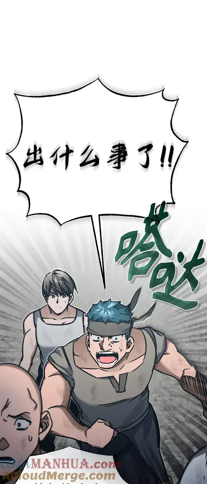漫画《天魔的不凡重生》[第45话] 矿夫莫尔坎第61张图