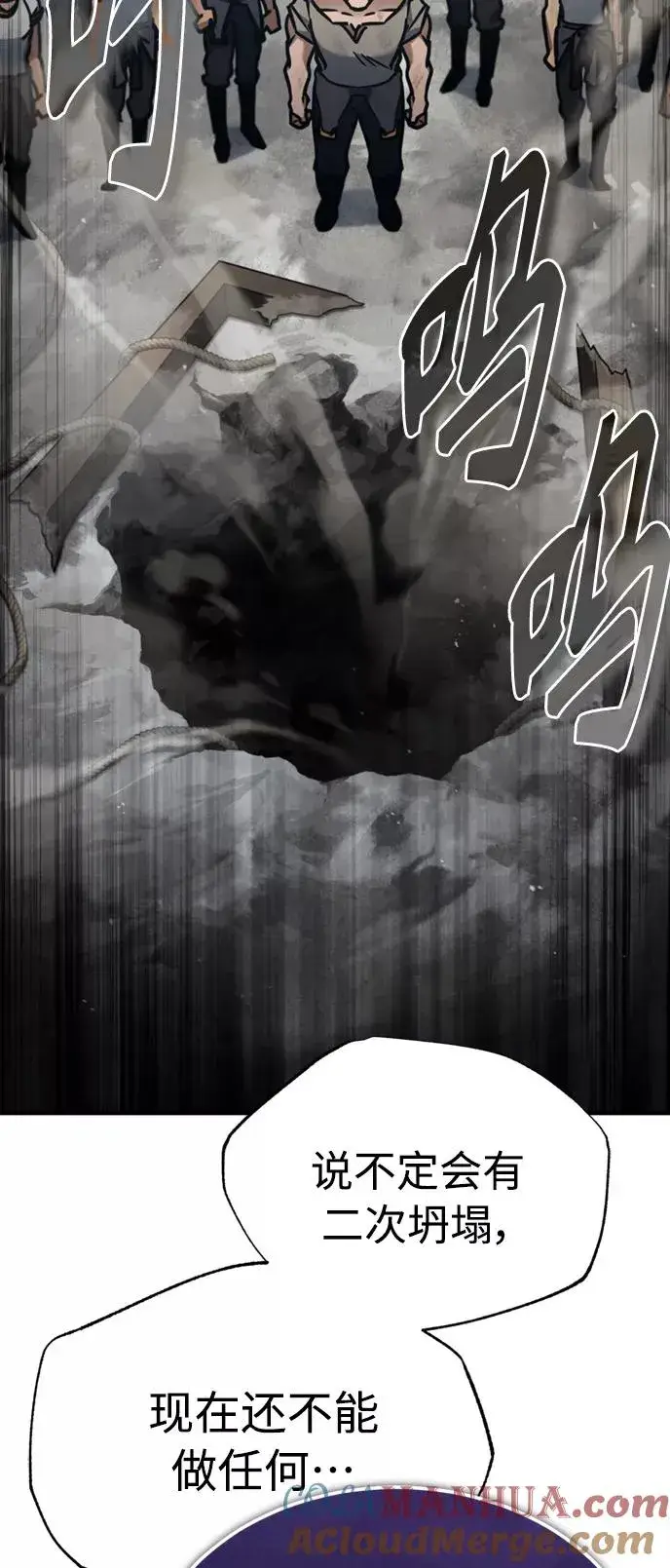 漫画《天魔的不凡重生》[第45话] 矿夫莫尔坎第64张图
