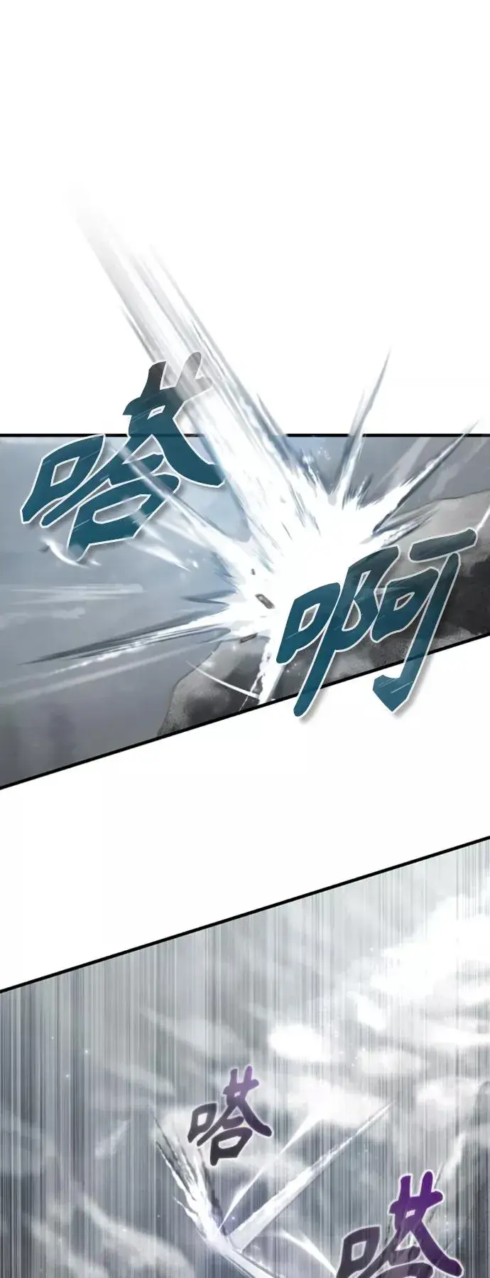 漫画《天魔的不凡重生》[第45话] 矿夫莫尔坎第71张图