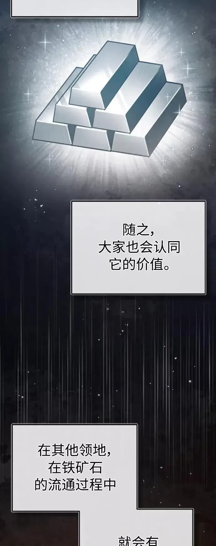 漫画《天魔的不凡重生》[第45话] 矿夫莫尔坎第8张图