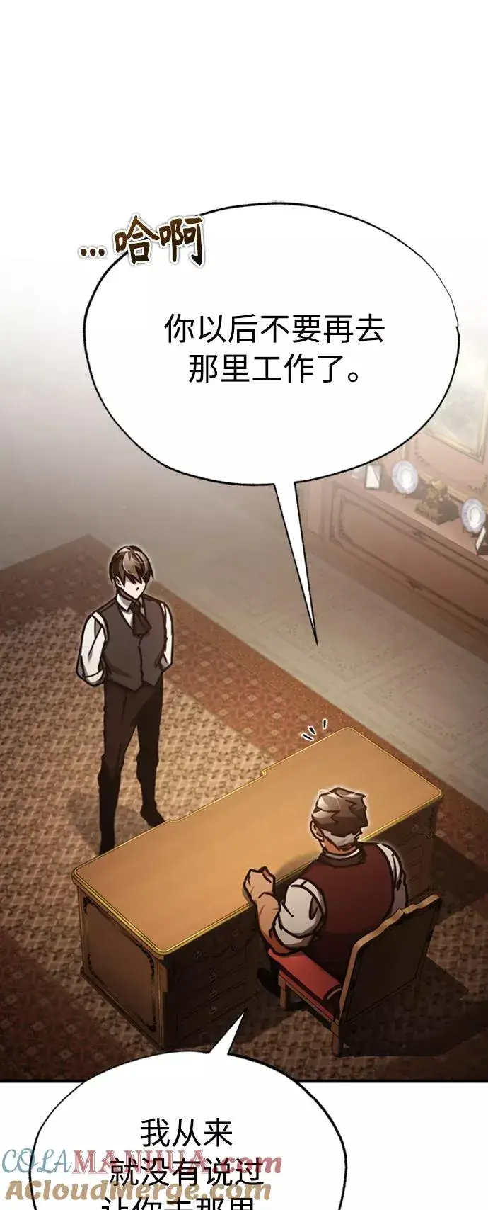 漫画《天魔的不凡重生》[第46话] 下污门的首领第10张图
