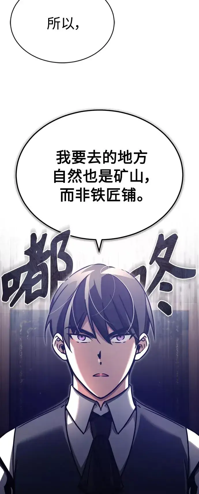 漫画《天魔的不凡重生》[第46话] 下污门的首领第15张图