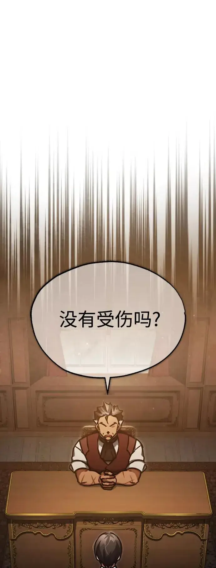 漫画《天魔的不凡重生》[第46话] 下污门的首领第2张图