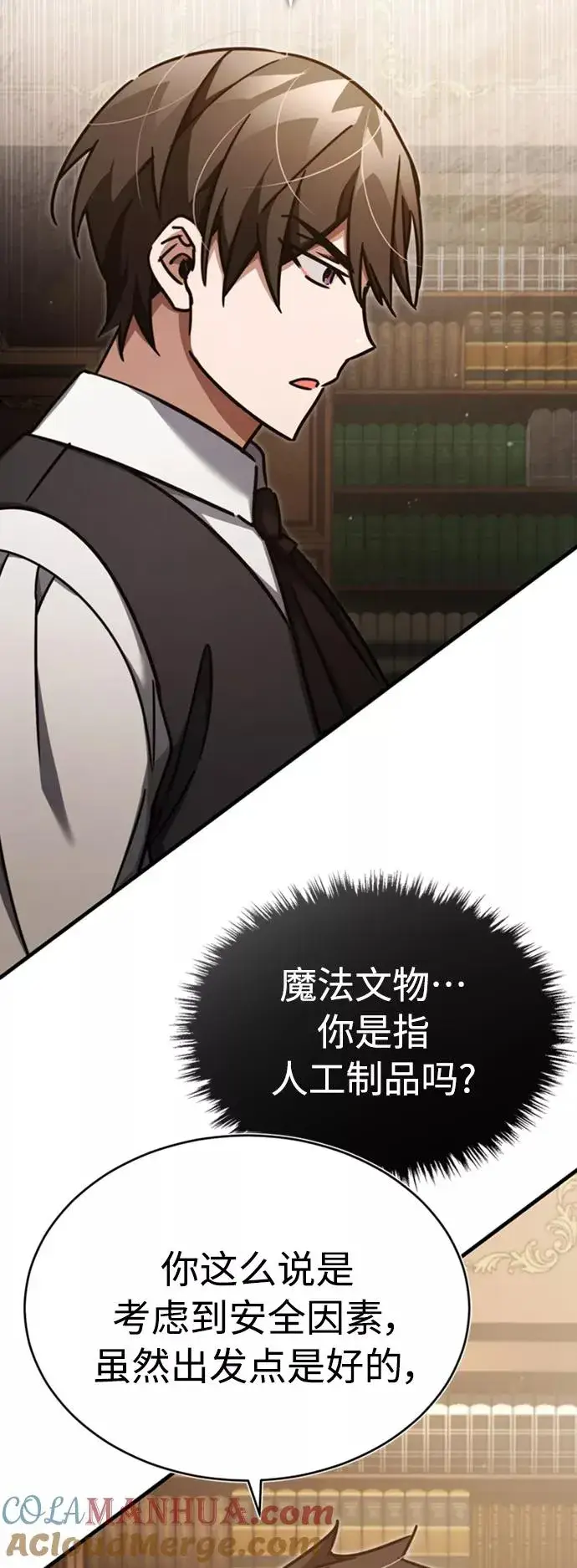 漫画《天魔的不凡重生》[第46话] 下污门的首领第22张图