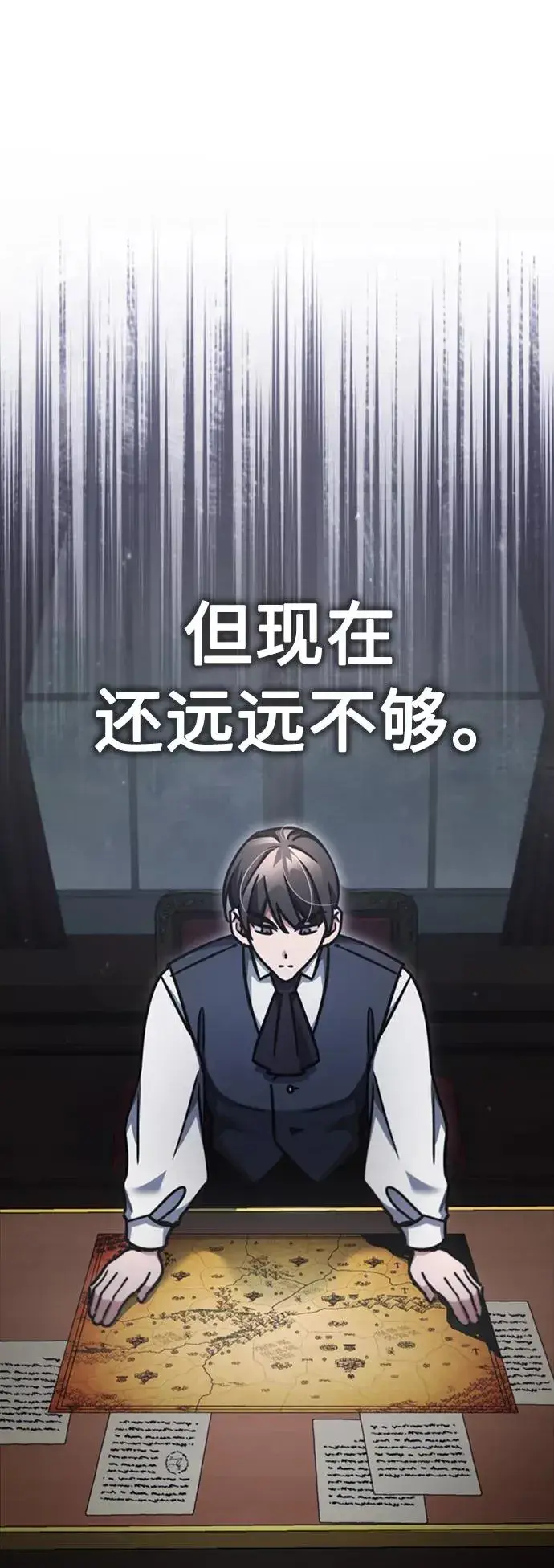 漫画《天魔的不凡重生》[第46话] 下污门的首领第38张图