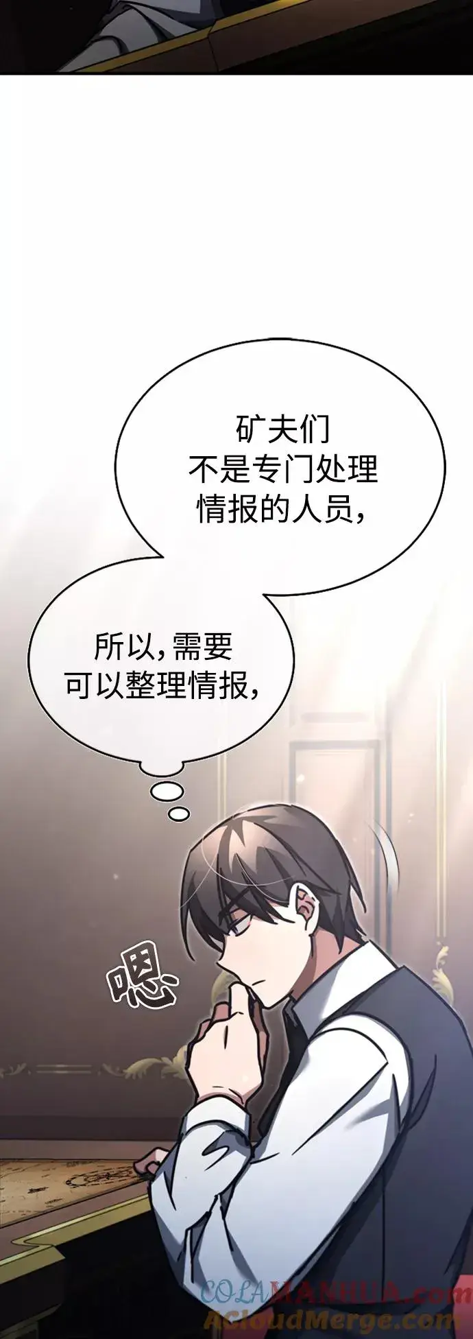 漫画《天魔的不凡重生》[第46话] 下污门的首领第40张图