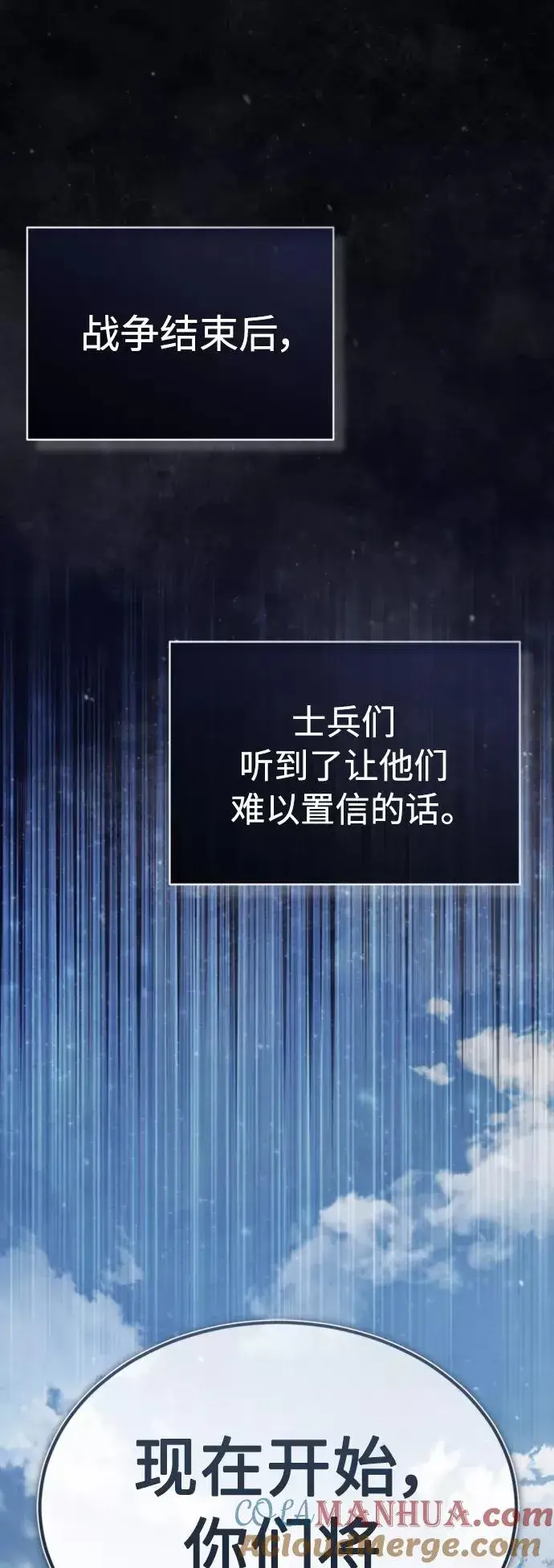 漫画《天魔的不凡重生》[第46话] 下污门的首领第43张图
