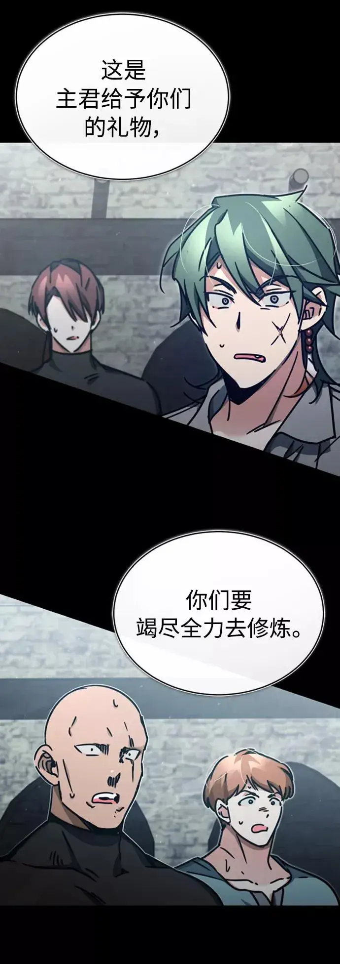 漫画《天魔的不凡重生》[第46话] 下污门的首领第45张图