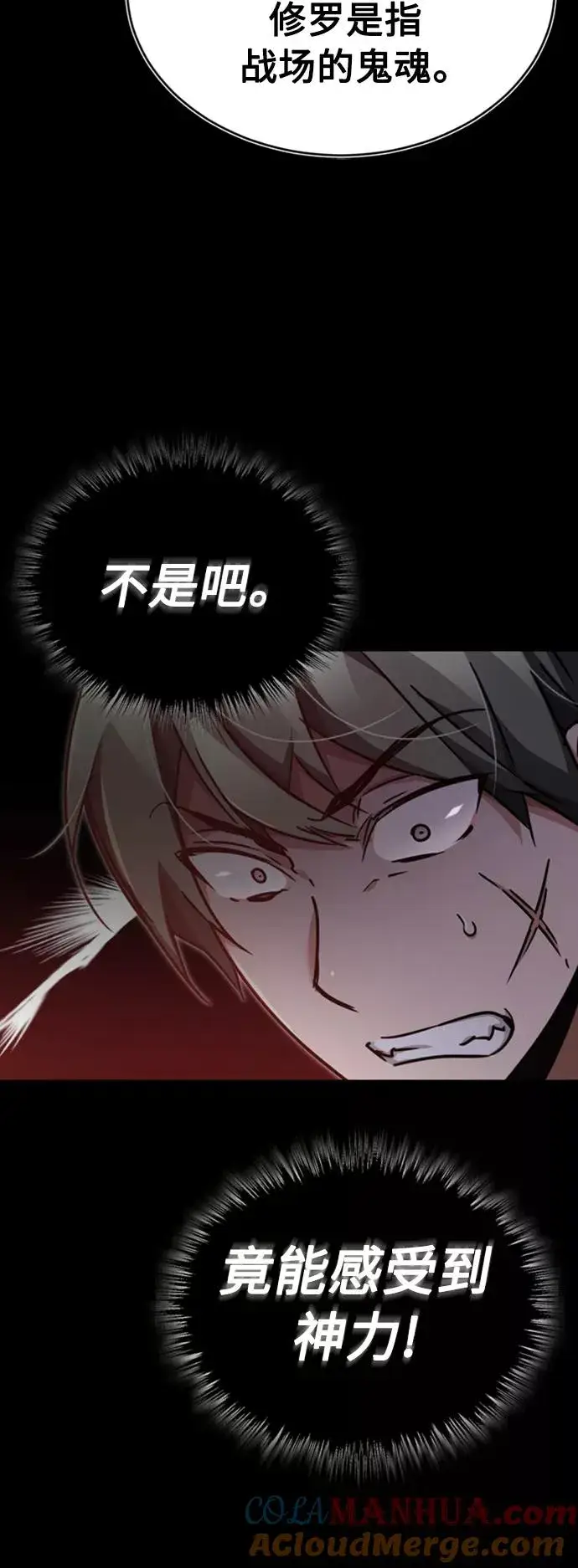 漫画《天魔的不凡重生》[第46话] 下污门的首领第52张图