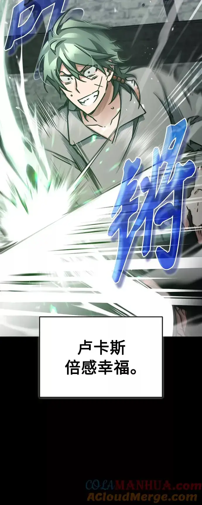 漫画《天魔的不凡重生》[第46话] 下污门的首领第58张图