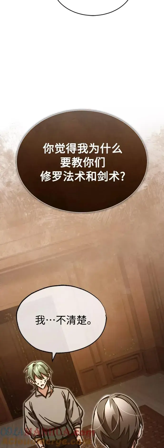 漫画《天魔的不凡重生》[第46话] 下污门的首领第64张图