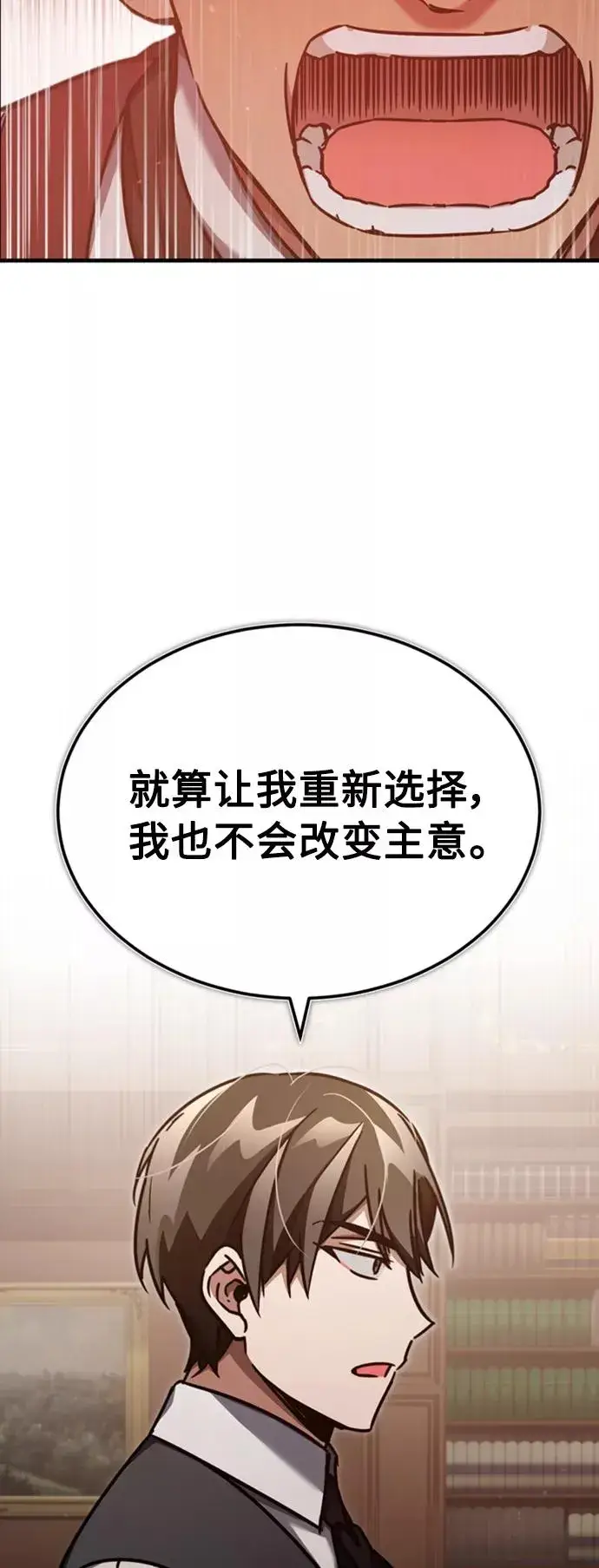 漫画《天魔的不凡重生》[第46话] 下污门的首领第8张图