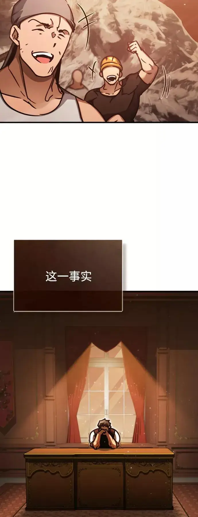 漫画《天魔的不凡重生》[第46话] 下污门的首领第80张图