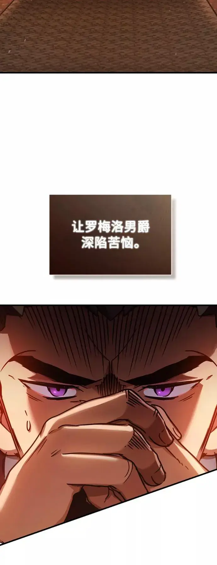 漫画《天魔的不凡重生》[第46话] 下污门的首领第81张图