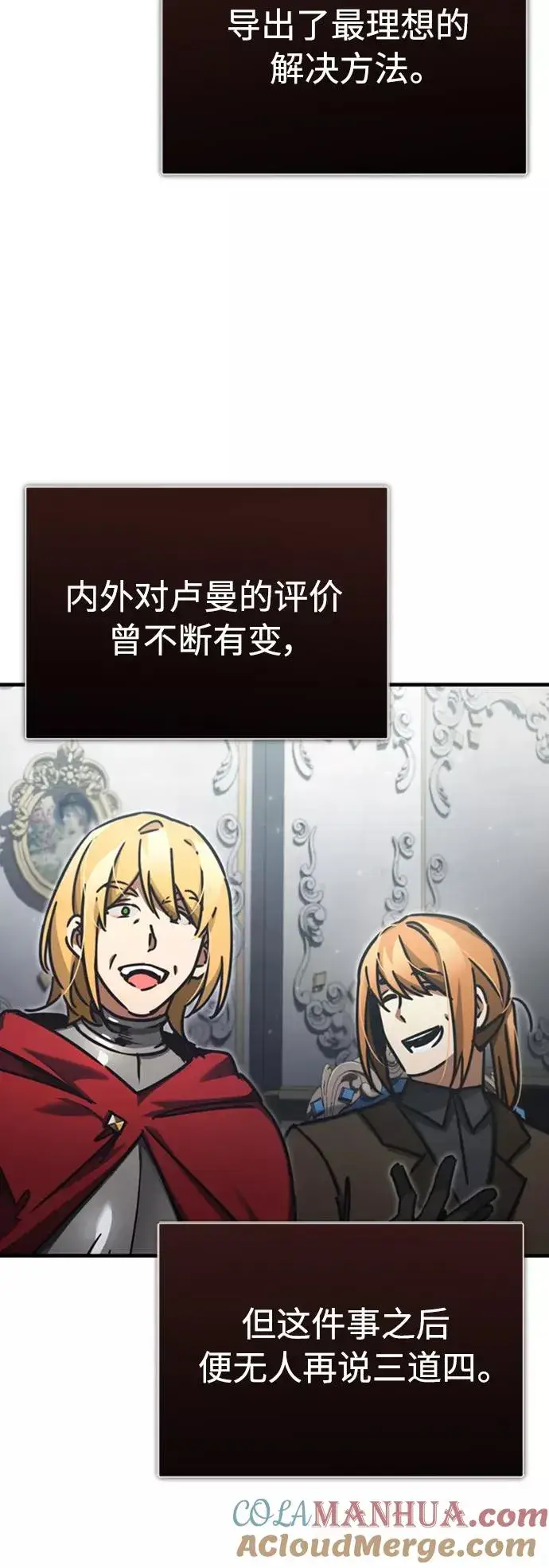 漫画《天魔的不凡重生》[第47话] 继位之争第19张图