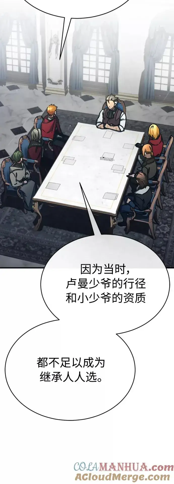 漫画《天魔的不凡重生》[第47话] 继位之争第22张图