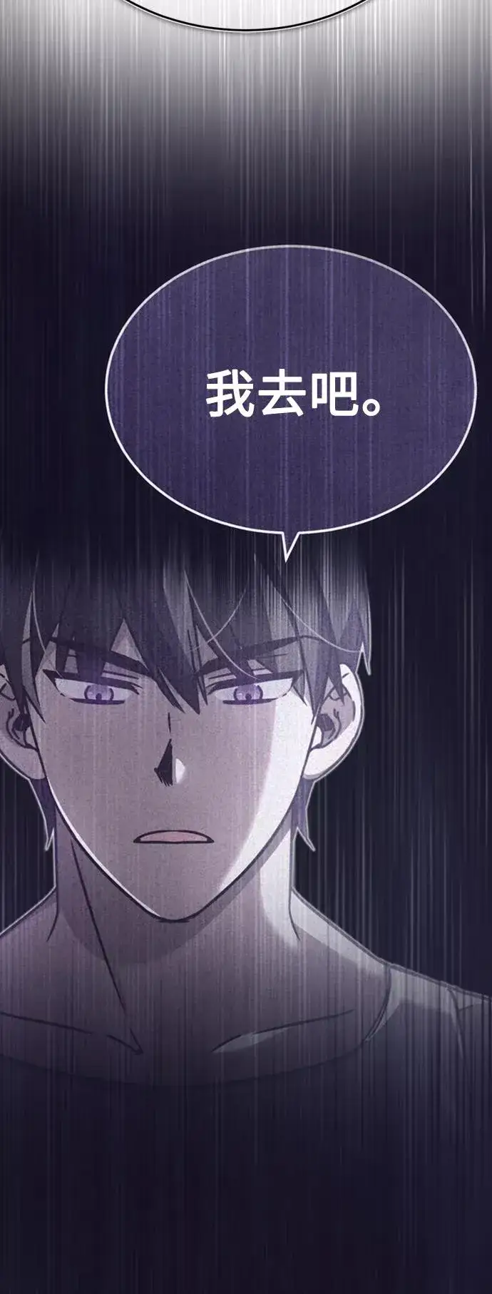 漫画《天魔的不凡重生》[第47话] 继位之争第56张图
