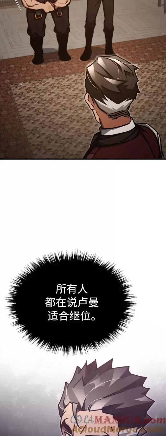 漫画《天魔的不凡重生》[第47话] 继位之争第58张图