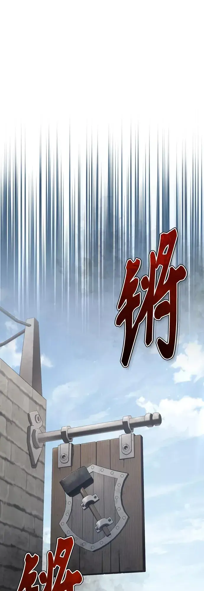 漫画《天魔的不凡重生》[第47话] 继位之争第60张图