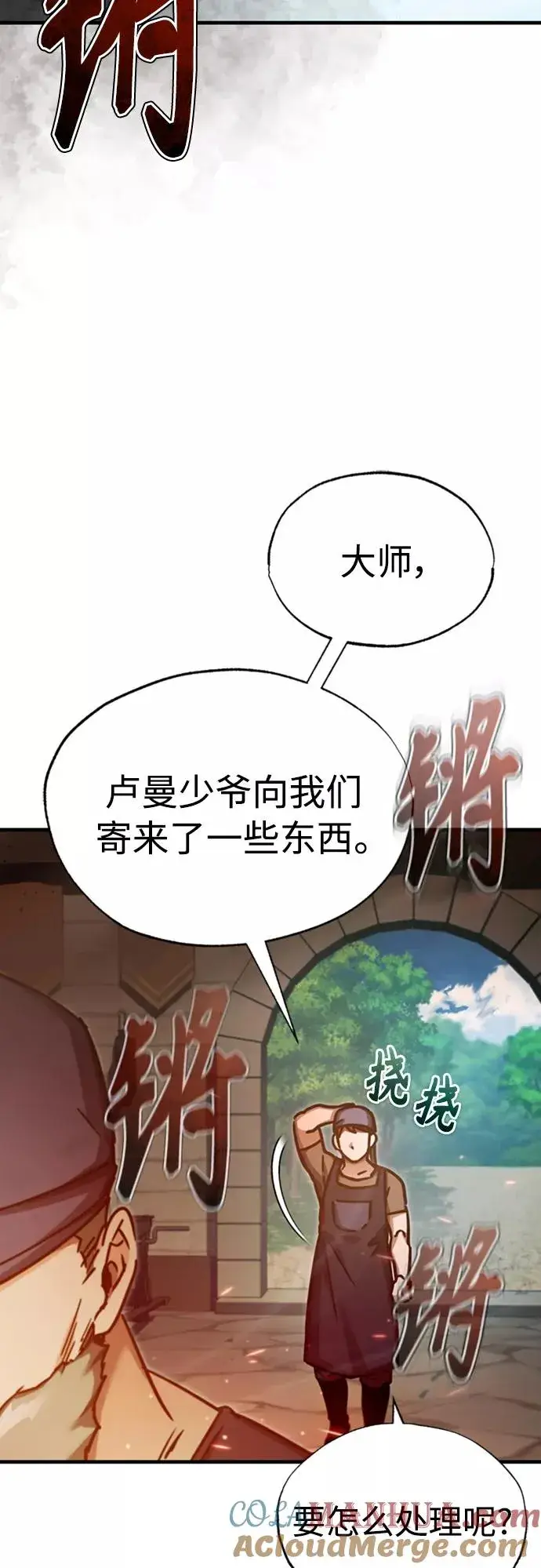 漫画《天魔的不凡重生》[第47话] 继位之争第61张图