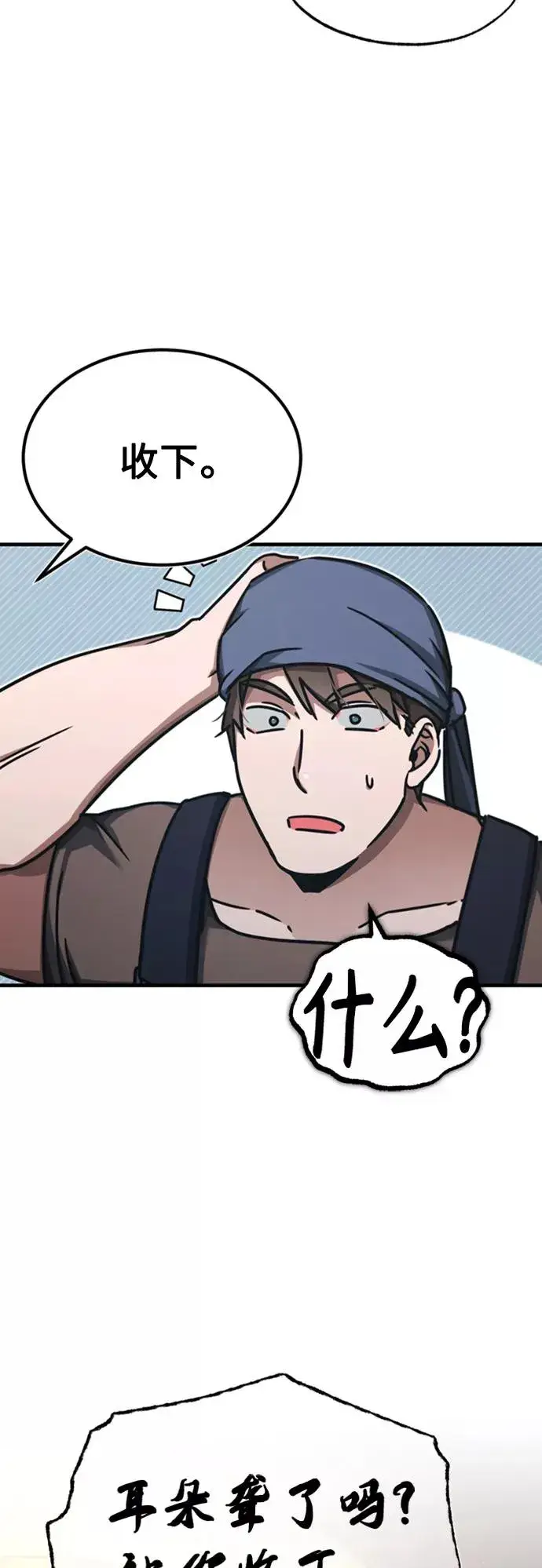 漫画《天魔的不凡重生》[第47话] 继位之争第62张图